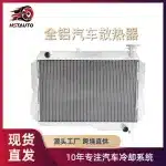 3-Row All-Aluminum Engine Radiator for Toyota Land Cruiser 60 Series FJ60 FJ61 FJ62 3F Engine