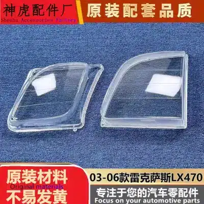 Clear Front Headlight Lens Cover Replacement for 2003-2006 Lexus LX470, Left and Right Pair, Polycarbonate Clear Front Headlight Lens Cover Replacement for 2003-2006 Lexus LX470, Left and Right Pair, Polycarbonate