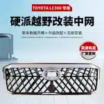 Front Bumper Upper Grille Replacement for Toyota Land Cruiser 300 (LC300), ABS Plastic Mesh