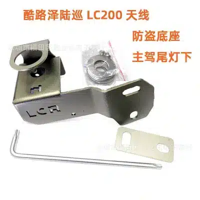 Stainless Steel Rear Tailgate Antenna Mounting Bracket for Toyota Land Cruiser LC200, Passenger Side Taillight Edge Mount Stainless Steel Rear Tailgate Antenna Mounting Bracket for Toyota Land Cruiser LC200, Passenger Side Taillight Edge Mount