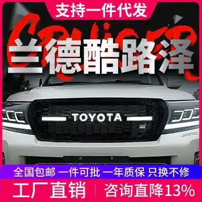 Front Bumper Retro Grille with LED Lights for Toyota Land Cruiser LC200, ABS Plastic Matte Black Front Bumper Retro Grille with LED Lights for Toyota Land Cruiser LC200, ABS Plastic Matte Black