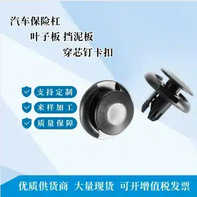 Radiator Guard Plate & Engine Cover Nylon Clips for Toyota Prado LC120 2003-2009 Radiator Guard Plate & Engine Cover Nylon Clips for Toyota Prado LC120 2003-2009
