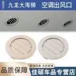Roof Air Conditioning Outlet Vent Beige 3-Claw for 2005-2018 Toyota Hiace 200 Series, OE 63610-26080-B0