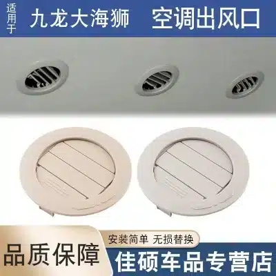 Roof Air Conditioning Outlet Vent Beige 3-Claw for 2005-2018 Toyota Hiace 200 Series, OE 63610-26080-B0