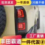 LED Tail Light Assembly for 1996-2002 Toyota Land Cruiser Prado LC90 LC95 3400 Rear Brake Driving Lamp Turn Signal, Pair