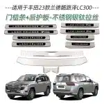 Stainless Steel Rear Outer Door Sill Protector Bumper Guard for 2023 Toyota Land Cruiser LC300, 3-Piece Set