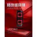 LED Rear Taillight Assembly with Sequential Turn Signal for Toyota Land Cruiser LC70, Brake & Running Light (Single Piece)