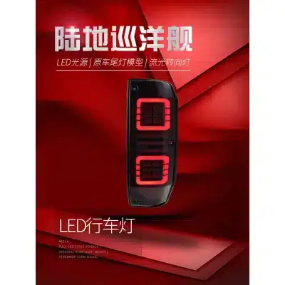 LED Rear Taillight Assembly with Sequential Turn Signal for Toyota Land Cruiser LC70, Brake & Running Light (Single Piece)