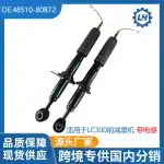 Front Electric Shock Absorber Assembly 48510-80B72 for Toyota Land Cruiser LC300