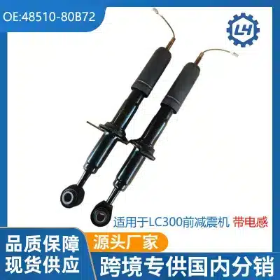 Front Electric Shock Absorber Assembly 48510-80B72 for Toyota Land Cruiser LC300 Front Electric Shock Absorber Assembly 48510-80B72 for Toyota Land Cruiser LC300