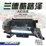 Full LED Headlight Assembly with DRL and Sequential Turn Signals for 2016-2020 Toyota Land Cruiser LC200, High-Spec Silver Housing