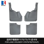 4Pcs Front and Rear Mud Flaps Splash Guards for Toyota Land Cruiser LC70 FJ70 FJ75 FJ79 Pickup (2007-2020), Without Fender Flares