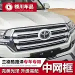 Front Grille Trim Frame with Crystal Logo for 2008-2022 Toyota Land Cruiser LC200 LC300, Metal Construction