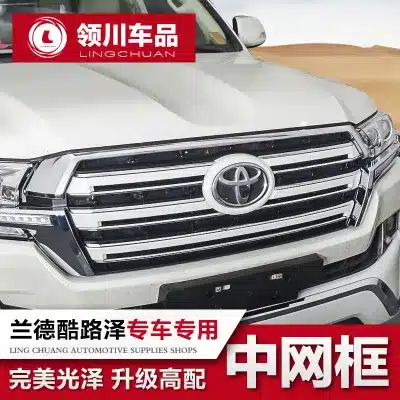 Front Grille Trim Frame with Crystal Logo for 2008-2022 Toyota Land Cruiser LC200 LC300, Metal Construction Front Grille Trim Frame with Crystal Logo for 2008-2022 Toyota Land Cruiser LC200 LC300, Metal Construction