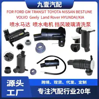 12V Windshield Washer Pump Motor Replacement for Ford Focus, Toyota, VW, Audi and GM – Replaces OE JX7B17K624BA, 7003177, BV6Z17664E 12V Windshield Washer Pump Motor Replacement for Ford Focus, Toyota, VW, Audi and GM – Replaces OE JX7B17K624BA, 7003177, BV6Z17664E