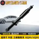 48510-69085 Front Left and Right Gas Shock Absorbers Pair for Toyota Land Cruiser Prado RZJ95 VZJ95