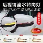 Dynamic LED Sequential Turn Signal Mirror Light for Toyota Highlander, Sienna, Wildlander, Lexus LM 2019-2024