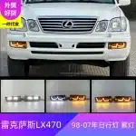 LED Daytime Running Light with Switchback Turn Signal Front Fog Lamp Bezel for 1998-2007 Lexus LX470