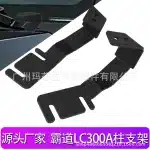 A-Pillar LED Light Bracket Mounting Pods Base for Toyota Land Cruiser Prado LC300, Carbon Steel Hood Spotlight Mount