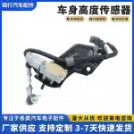 Rear Right Height Level Sensor 89407-60022 for Toyota Land Cruiser Prado GRJ120 KDJ120 KZJ120