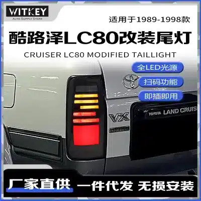 LED Tail Light Assembly for Toyota Land Cruiser LC80 FJ80 4500, Dynamic Sequential Turn Signal Rear Lamp, PC Lens 12V LED Tail Light Assembly for Toyota Land Cruiser LC80 FJ80 4500, Dynamic Sequential Turn Signal Rear Lamp, PC Lens 12V