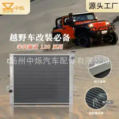 Full Aluminum Performance Radiator for Toyota Prado 120 Series 2002-2009 2.7L 4.0L V6 Full Aluminum Performance Radiator for Toyota Prado 120 Series 2002-2009 2.7L 4.0L V6
