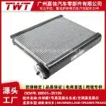 A/C Evaporator Core Replacement for Toyota Land Cruiser Prado 120 & 4Runner, Replaces 88501-35130 88501-35140