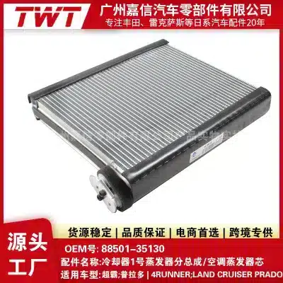 A/C Evaporator Core Replacement for Toyota Land Cruiser Prado 120 & 4Runner, Replaces 88501-35130 88501-35140 A/C Evaporator Core Replacement for Toyota Land Cruiser Prado 120 & 4Runner, Replaces 88501-35130 88501-35140