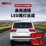 Rear LED Taillight Assembly Smoked Lens with Sequential Turn Signal for 2022-2024 Toyota Land Cruiser LC300