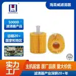 Engine Oil Filter Element 04152-38020 04152-YZZA4 for Toyota Land Cruiser 4700 V8, Lexus LX570, and Sequoia 5.7L