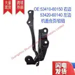 Left and Right Hood Hinges Set for Toyota Land Cruiser 200 & Lexus LX570, Replacements 53410-60150 53420-60140