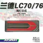 LED Tail Light Assembly for Toyota Land Cruiser LC70 LC76 LC79, Dynamic Turn Signal & Brake Lamp Replacement