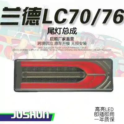 LED Tail Light Assembly for Toyota Land Cruiser LC70 LC76 LC79, Dynamic Turn Signal & Brake Lamp Replacement LED Tail Light Assembly for Toyota Land Cruiser LC70 LC76 LC79, Dynamic Turn Signal & Brake Lamp Replacement