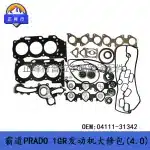 1GR Engine Full Gasket Overhaul Kit for Toyota Land Cruiser Prado GRJ120 GRJ150 GRJ200, Replaces 04111-31342