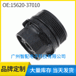 Engine Oil Filter Cap Assembly 15620-37010 for 2012-2017 Toyota Corolla, Matrix, Prius & Lexus CT200h