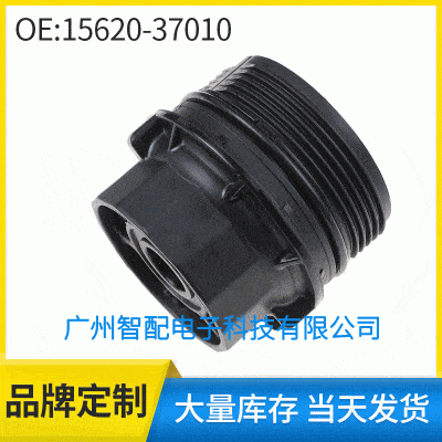Engine Oil Filter Cap Assembly 15620-37010 for 2012-2017 Toyota Corolla, Matrix, Prius & Lexus CT200h