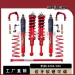 Red Adjustable 2-Inch Lift Kit Shock Absorber Set for Toyota Land Cruiser LC200 LC300, 13-Piece Suspension Heightening Kit