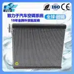AC Evaporator Core for Toyota Land Cruiser 200 GRJ200 UZJ200 VDJ200, Replaces 8850160361 8850160390