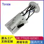 Fuel Pump Assembly Module for Toyota Land Cruiser URJ200 2014-2019, Fits 77020-60361 77020-60362