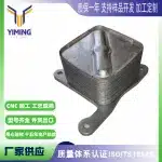 Engine Oil Cooler 15710-51011 Compatible with Toyota Land Cruiser VDJ200 4.5L V8 1VD-FTV