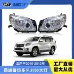 Halogen Headlight Housing Assembly for 2010-2013 Toyota Land Cruiser Prado FJ150 LC150, Left or Right Side