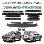 3PCS Stainless Steel Rear Bumper Outer Scuff Plate Sill Guard for 2023 Toyota Land Cruiser LC300, Black Titanium Brushed Finish