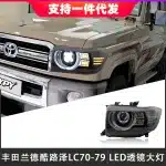 LED Laser Lens Headlight Assembly with DRL & Turn Signal for Toyota Land Cruiser LC70 LC75 LC76 LC78 LC79