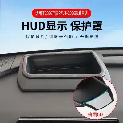 HUD Protective Cover with 6D HD Film & Soft-Touch Finish for 2026 Toyota RAV4 and Wildlander, Interior Dashboard Accessory HUD Protective Cover with 6D HD Film & Soft-Touch Finish for 2026 Toyota RAV4 and Wildlander, Interior Dashboard Accessory