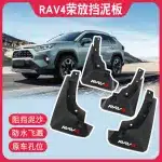 4Pcs Front and Rear Mud Guards Splash Guards for Toyota RAV4 2009-2017, Durable Plastic Mudflaps