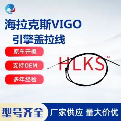 Engine Hood Release Cable 53630-0K010 for Toyota Hilux VIGO 2005-2015, Rubber & Steel Construction Engine Hood Release Cable 53630-0K010 for Toyota Hilux VIGO 2005-2015, Rubber & Steel Construction