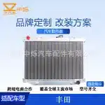 Aluminum Engine Cooling Radiator for Toyota Landcruiser HZJ105 FZJ105R 1998-2007 4.2L 4.5L 6-Cyl