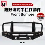 Heavy Duty Steel Front Bumper Bull Bar with Winch Mount for 2024+ Toyota Land Cruiser 70 Series FJ76 FJ78 FJ79