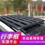 Heavy Duty Aluminum Alloy Roof Rack Luggage Platform for Toyota Land Cruiser LC100, 220x123cm Cargo Carrier