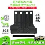 All-Weather TPE Trunk Mat for 2024 Toyota Land Cruiser 70 Series LC76, Waterproof Heavy Duty Cargo Liner, Black
